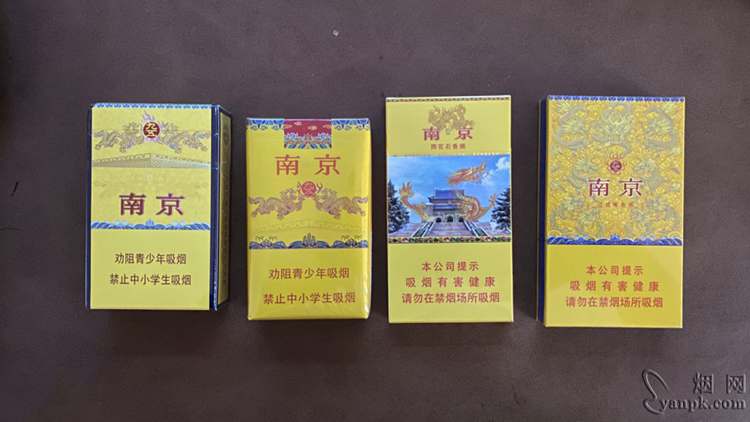 南京香烟九五系列:硬九五,软九五,雨花石(小九五),细九五