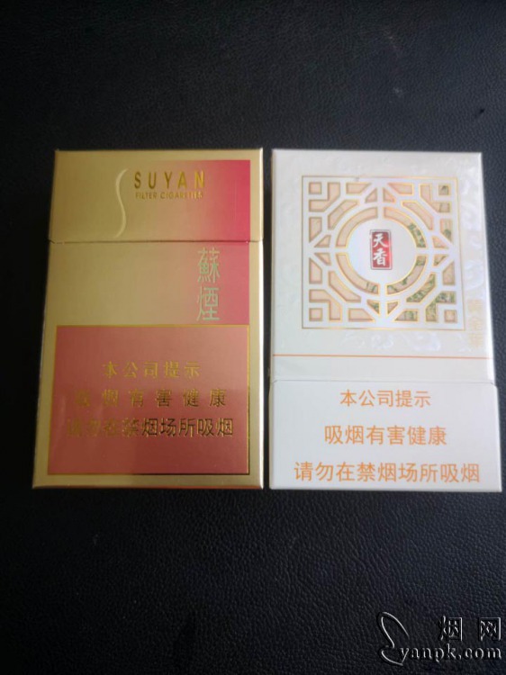 苏烟金沙2和黄金叶天香粗支