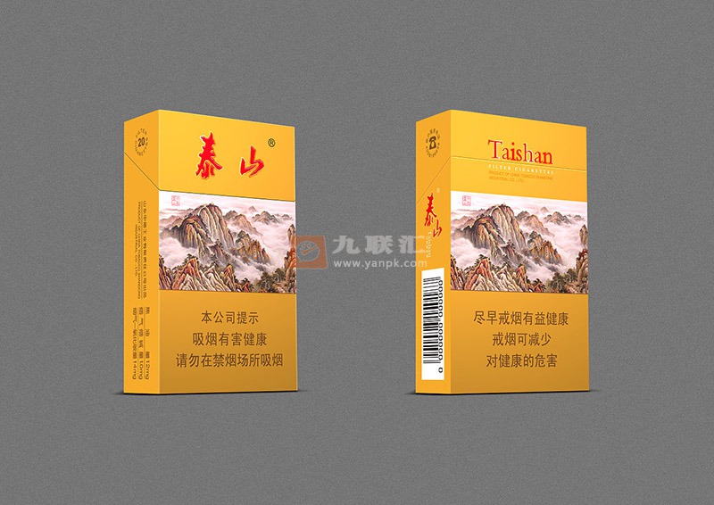 泰山香烟