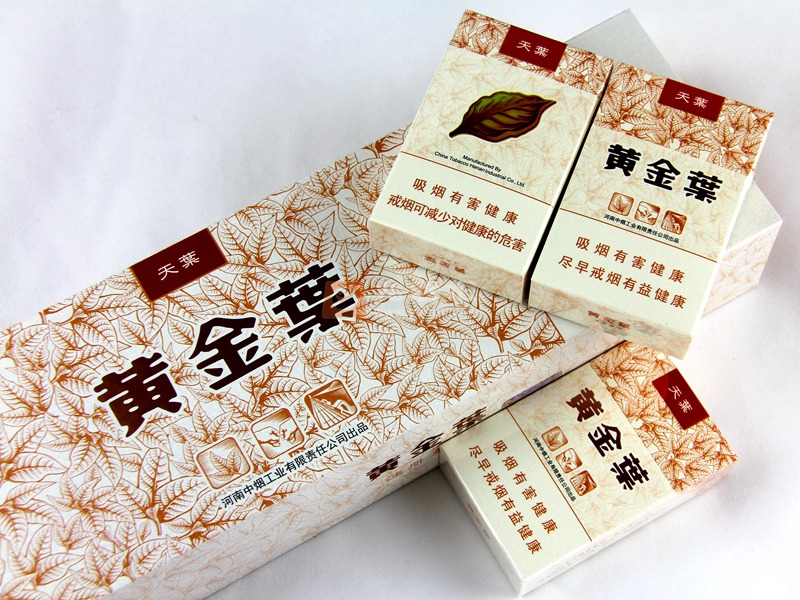 黄金叶香烟图片