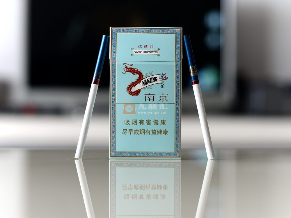 南京（炫赫门）香烟图片
