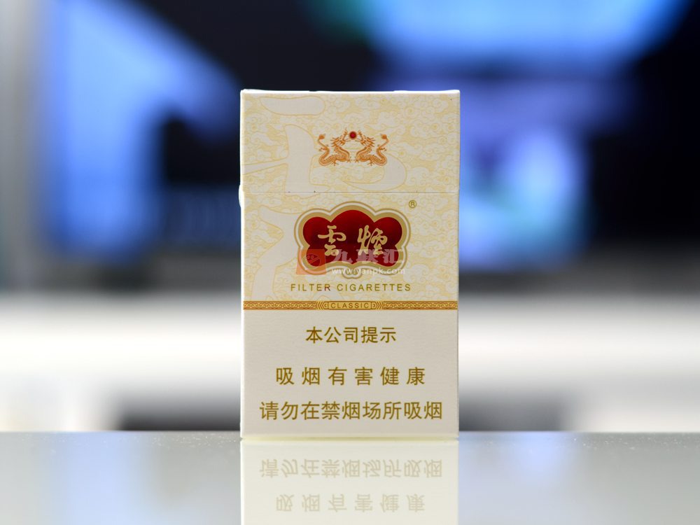 云烟(硬云龙)香烟图片