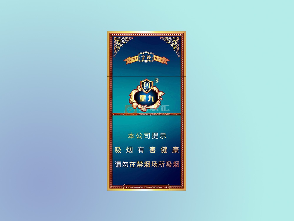 云烟中支小重九