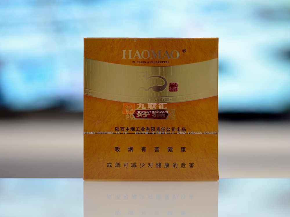 好猫非常宽版香烟