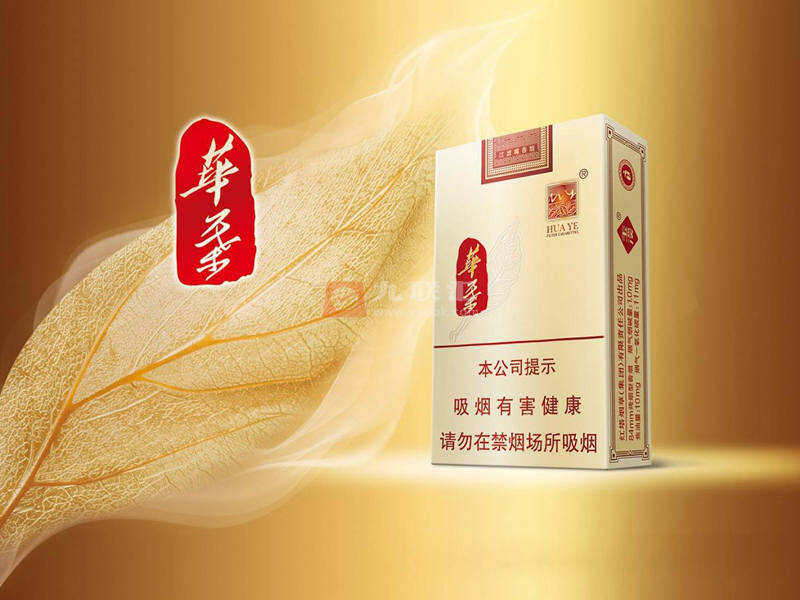 【玉溪华叶】香烟最新价格图表-三种华叶香烟各多少钱一包？口感品吸实测感受