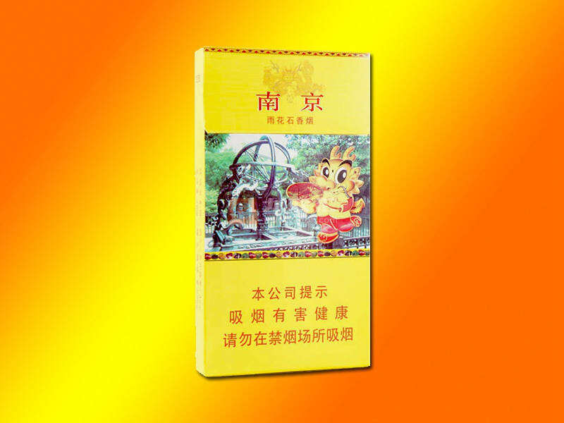 南京雨花石细支香烟价格表和图片大全，南京雨花石最新报价及口感测评