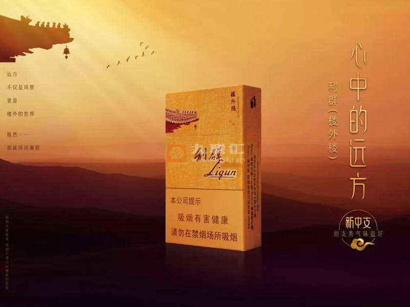 利群楼外楼香烟价格表一览及图片大全，楼外楼中支烟口感怎么样？