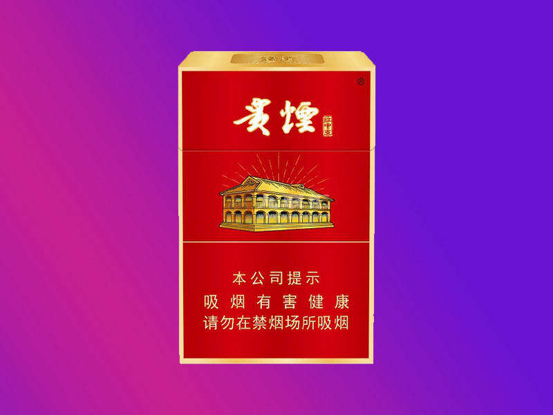 【贵烟红中支】香烟价格一览表，红中支贵烟零售价多少钱？品吸及口感评测