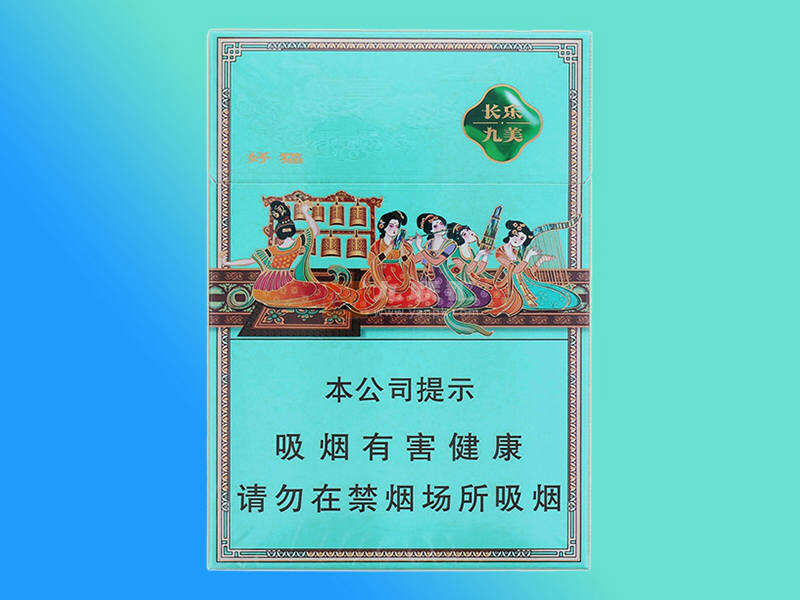 【好猫长乐九美】中支新品图及上市价格，长乐九美好猫香烟多少钱？
