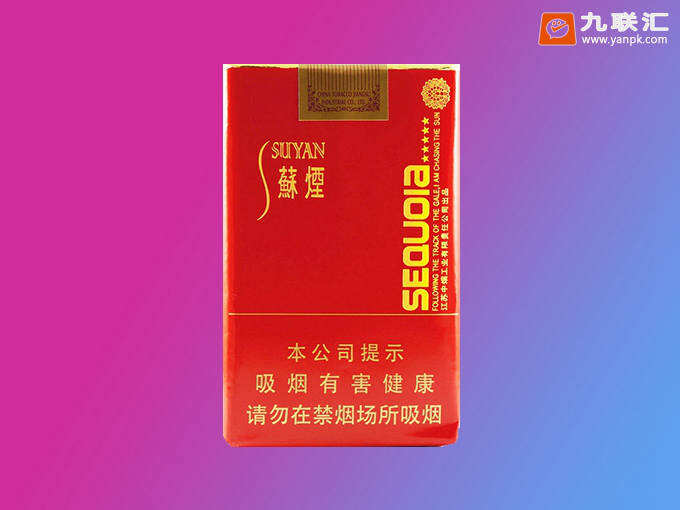 小苏烟图片及价格一览表，各地多少钱一包？苏烟五星红杉树口感介绍