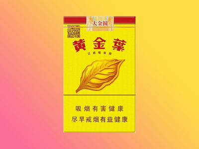 【黄金叶大金圆】香烟图片及价格表一览，各地多少钱一包？大金圆黄金叶烟口感介绍