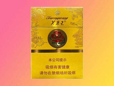 【芙蓉王荣耀中支】香烟新品图片及上市价格表，中支芙蓉王荣耀香烟多少钱？