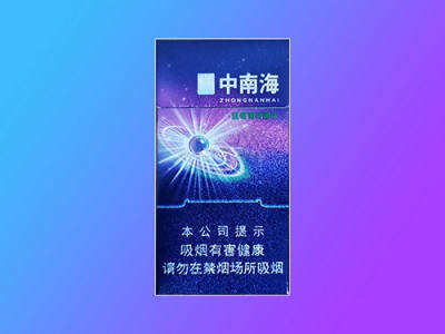 【中南海冰耀中支】香烟价格一览表，冰耀中支中南海烟好抽吗？口感怎么样？