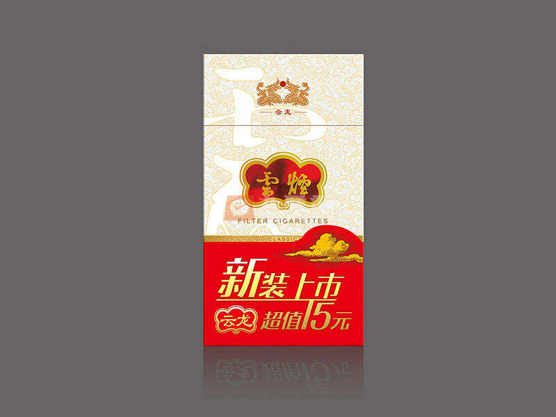 【云烟细支云龙】香烟图片及价格表一览，各地多少钱一包？细支云龙香烟口感介绍