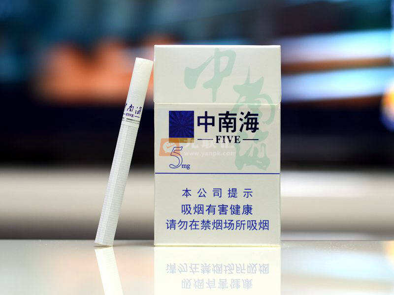 【中南海5mg】香烟价格一览表，5mg中南海烟好抽吗？口感怎么样？