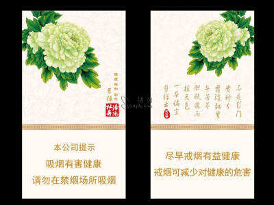 黄金叶国色细支多少钱一包 洛阳牡丹细支烟价格表图片