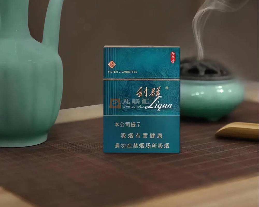 【利群阳光青中支】香烟价格一览表，利群阳光青中支好抽吗？