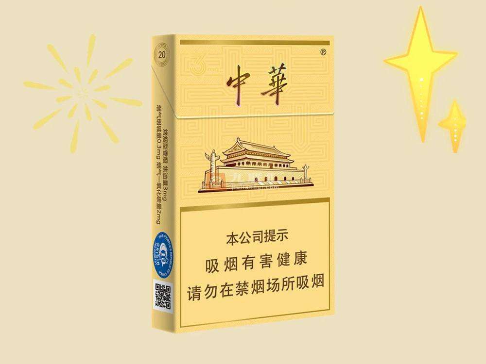 中华3mg细支香烟价格表和图片大全，中华细支3毫克最新报价及口感测评