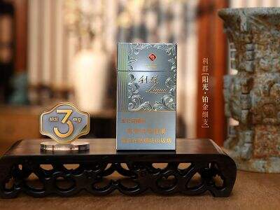 利群阳光铂金细支香烟价格图片及口感评测