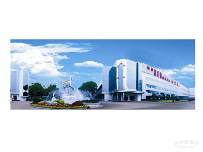 湖北中烟工业有限责任公司