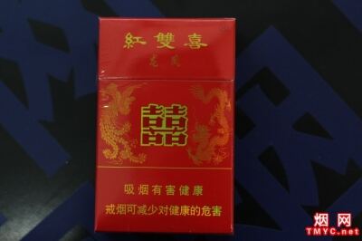 红双喜(龙凤)