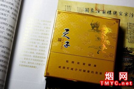 娇子(硬黄天子)