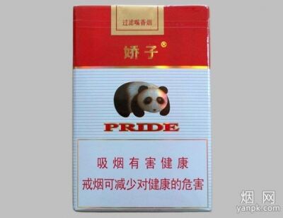 ]娇子(软红)相册