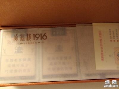 黄鹤楼(软短1916)