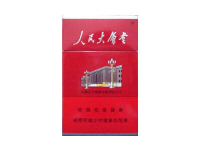 人民大会堂(双色红)