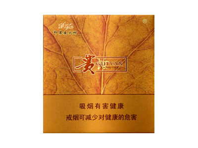 贵烟(扁盒印第安火种)相册