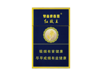 双喜红玫王硬蓝