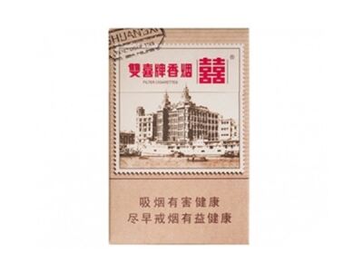 双喜(邮喜)相册