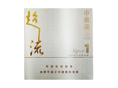 中南海(超1流)相册