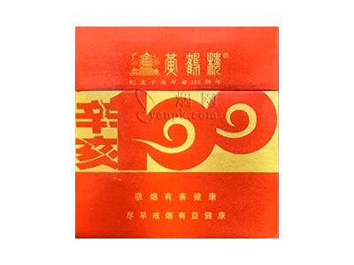 黄鹤楼(硬辛亥100金)相册