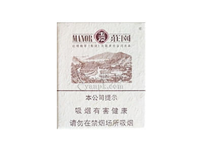 玉溪硬庄园16支图片