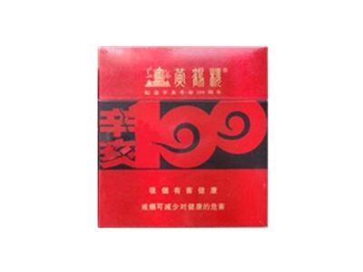 黄鹤楼(硬辛亥100黑)相册