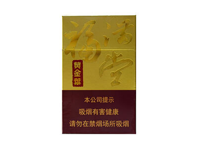 黄金叶硬福满堂.新版相册