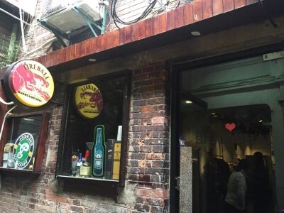 ILOVESHANGHAI 酒吧默认相册