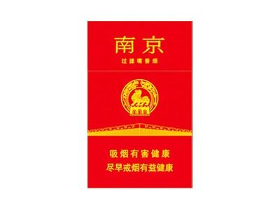 南京(新版)