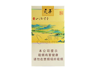 天子(千里江山细支)