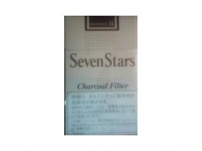 七星(灰免税)相册