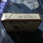 黄金叶(吉祥如意出口版)