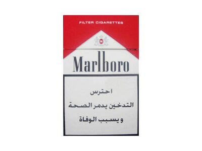 万宝路(红免税阿拉伯版)相册