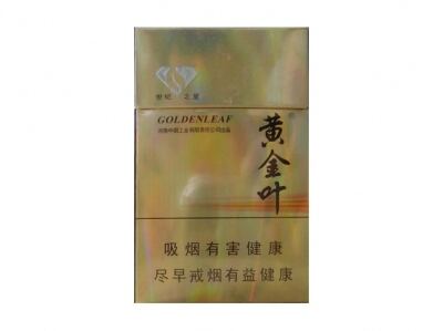 黄金叶(世纪之星)相册