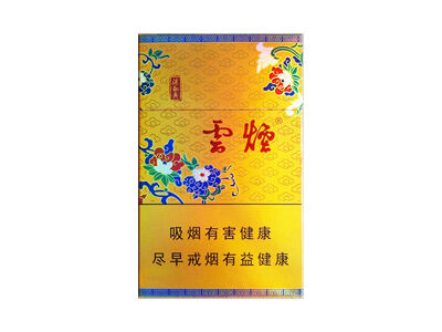 云烟(黄清甜香)相册