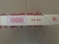 双喜(邮喜宽版)