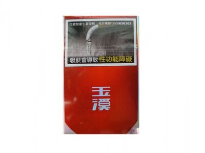 玉溪(铂金出口港版)相册