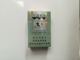 娇子(宽窄好运)