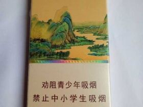 天子(千里江山细支)