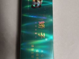 娇子(绿时代阳光)